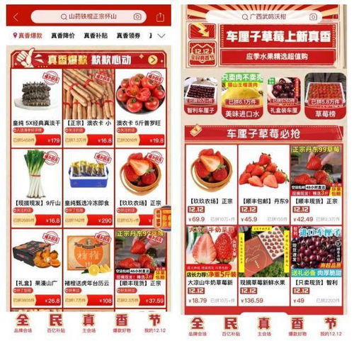 拼多多12.12全民真香節 助力品質農貨又好又香，家禽家畜新鮮直達