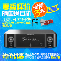 馬蘭士CD6005 入門HIFI的五星之選，下單即贈驚喜好禮