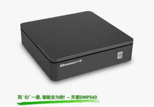 高清播放機與網絡播放器 行業動態與未來趨勢解析