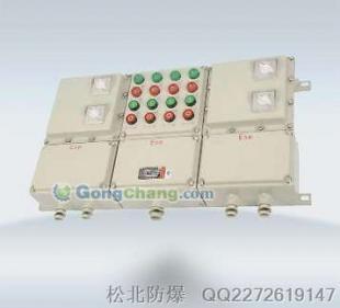 BXQ68防爆電磁啟動配電箱 防爆配電箱生產廠家選購指南